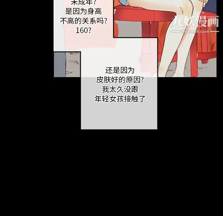 完美情人養成記第1話