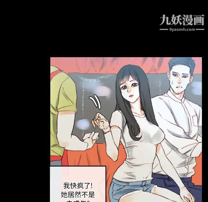 完美情人养成记第1话