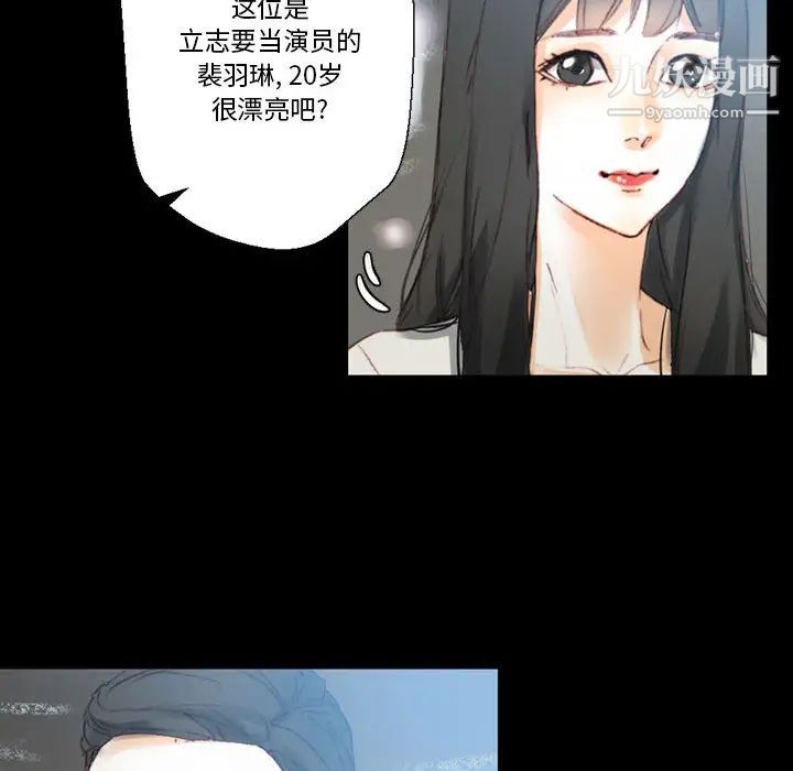 完美情人养成记第1话