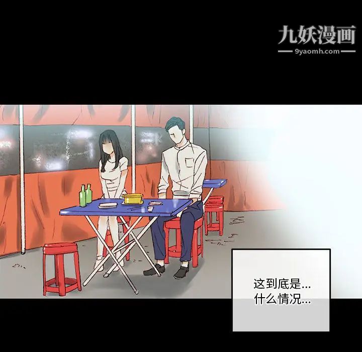 完美情人养成记第1话