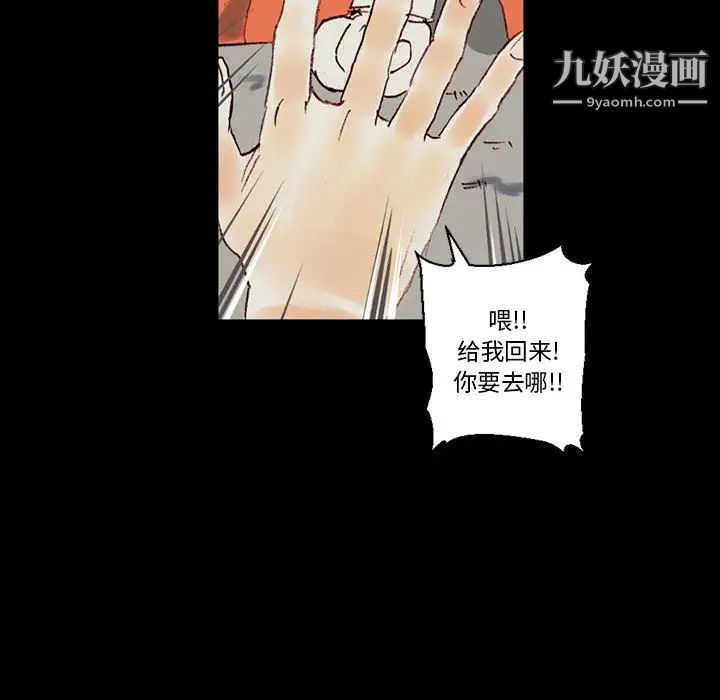 完美情人养成记第1话