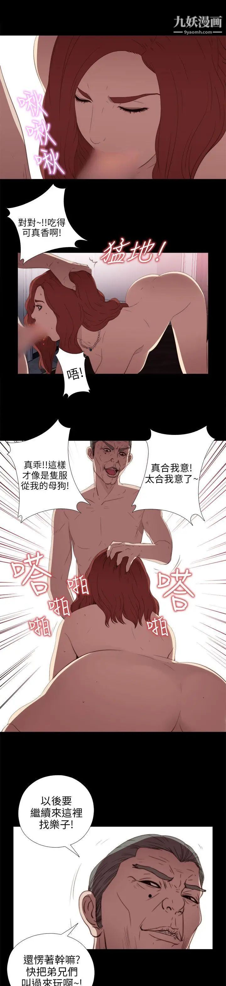 我的大叔鄰家少女第23話