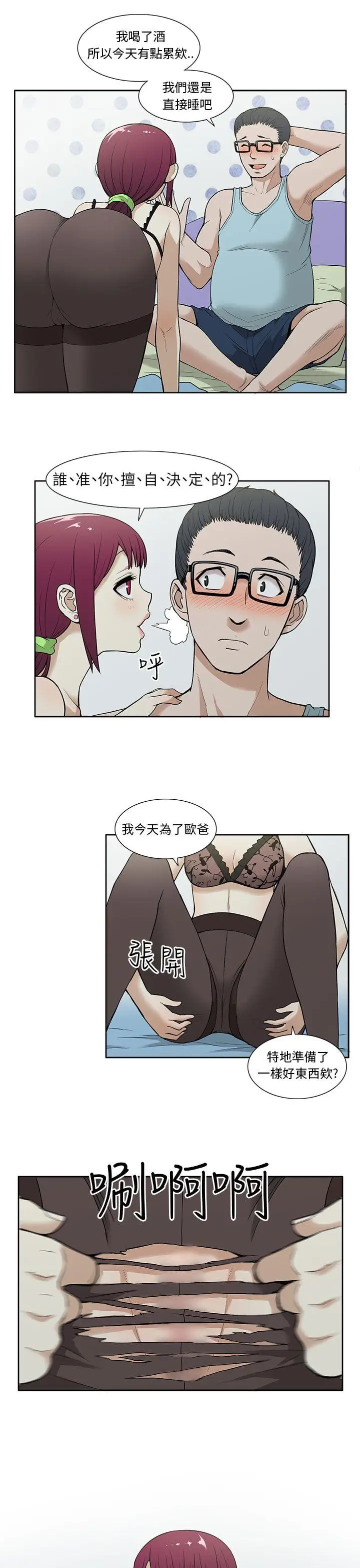 租愛套房第14話