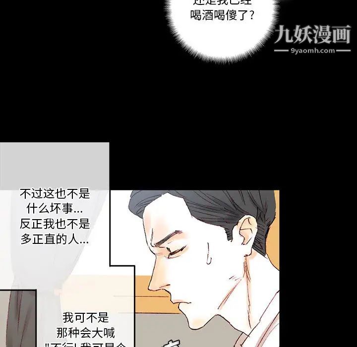 完美情人养成记第1话