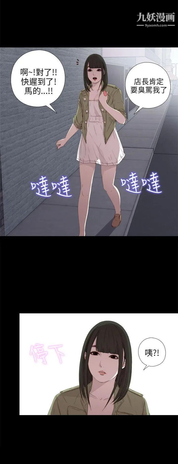 我的大叔邻家少女第23话