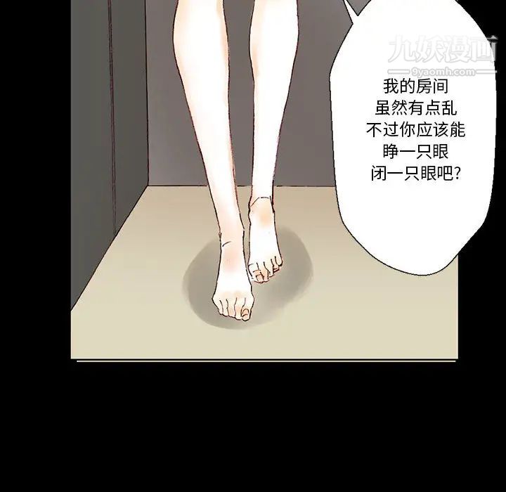 完美情人养成记第1话