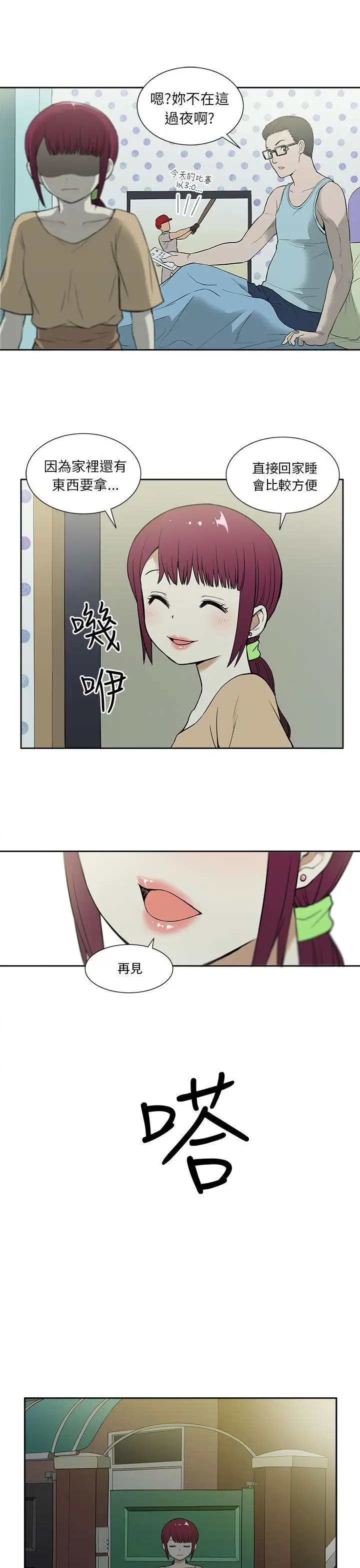 租愛套房第14話