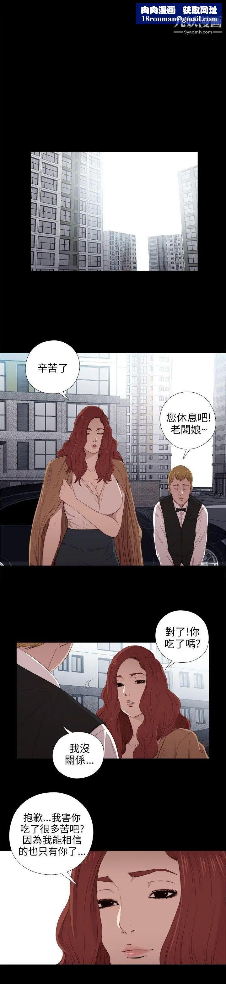 我的大叔邻家少女第24话