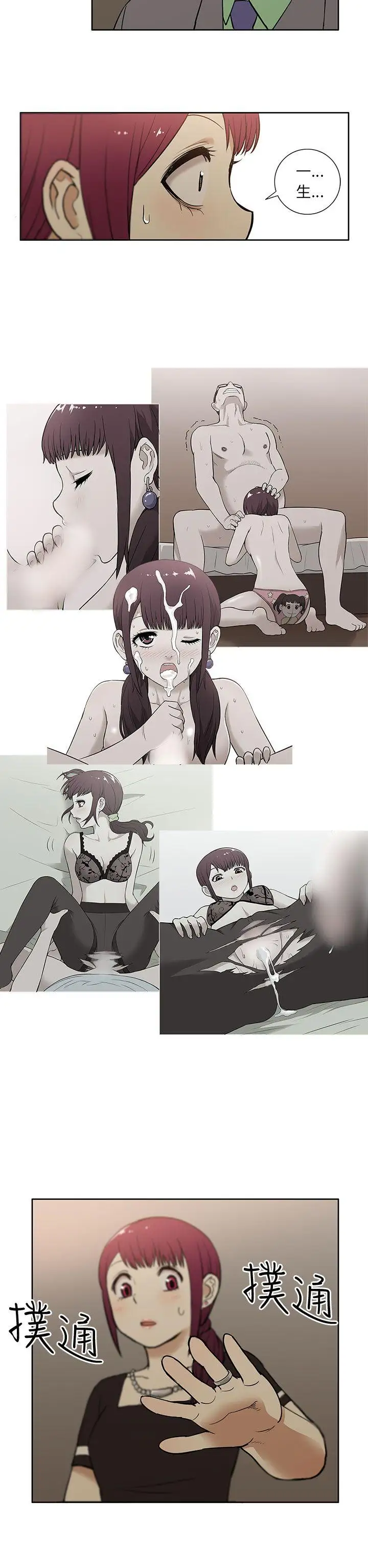 租愛套房第14話