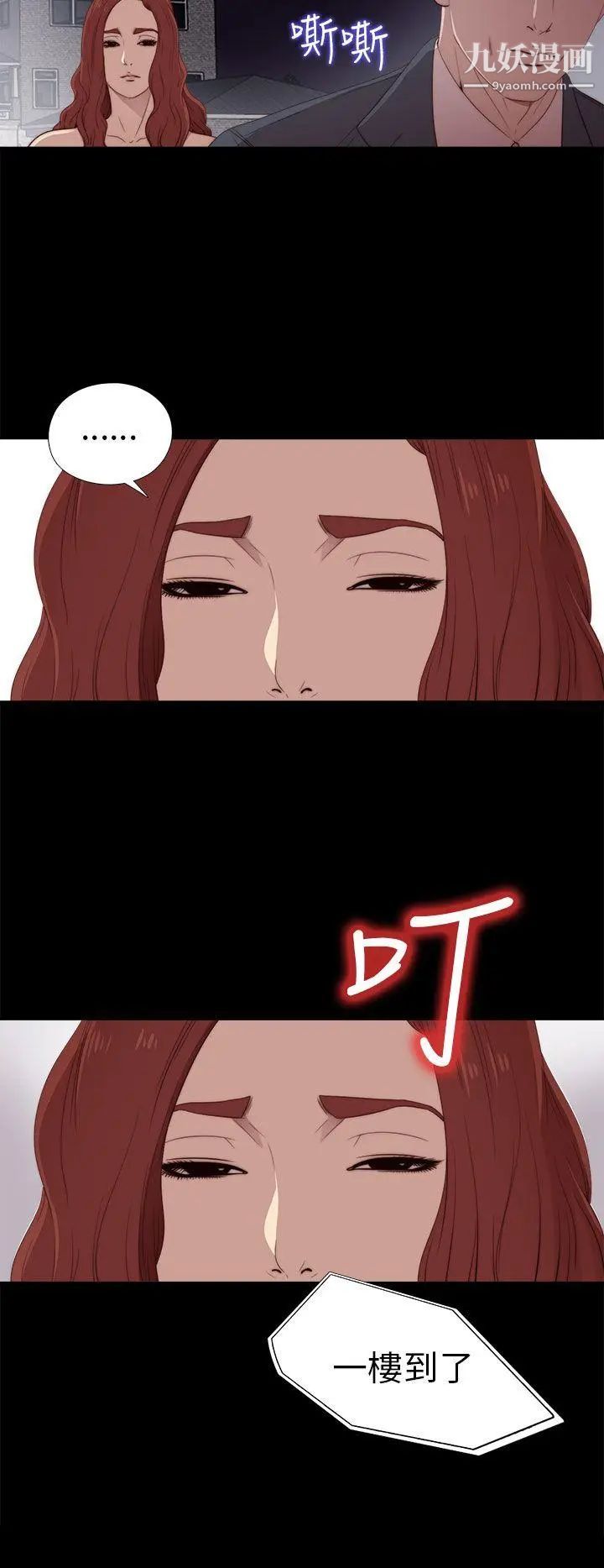 我的大叔鄰家少女第24話