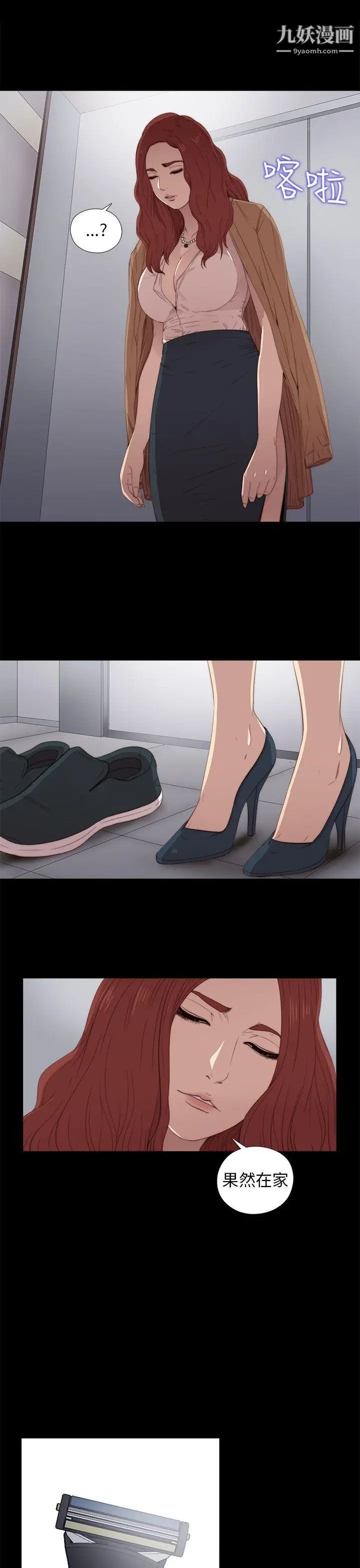 我的大叔鄰家少女第24話