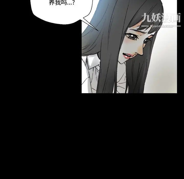 完美情人养成记第1话