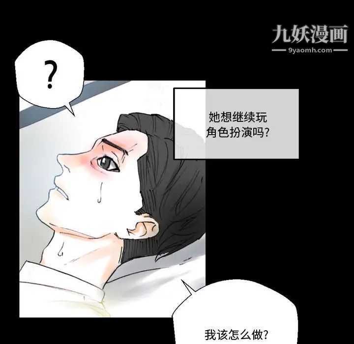 完美情人养成记第1话