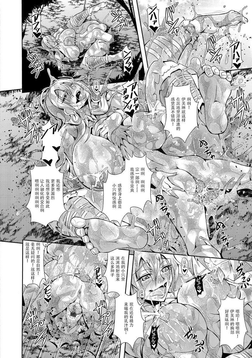 [三船誠二郎]狂淫姦獄奇譚[中國翻訳][DL版][三船誠二郎]狂淫姦獄奇譚[中國翻訳][DL版]