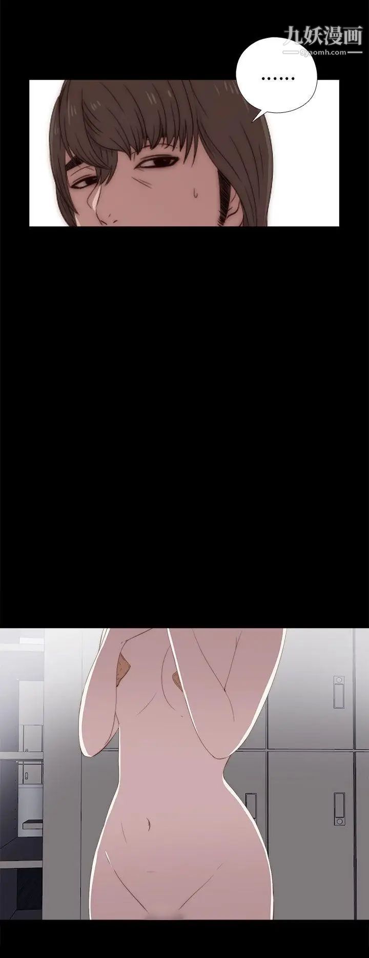 我的大叔邻家少女第24话