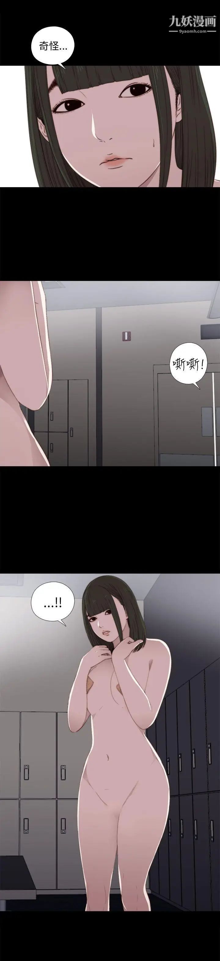 我的大叔鄰家少女第24話