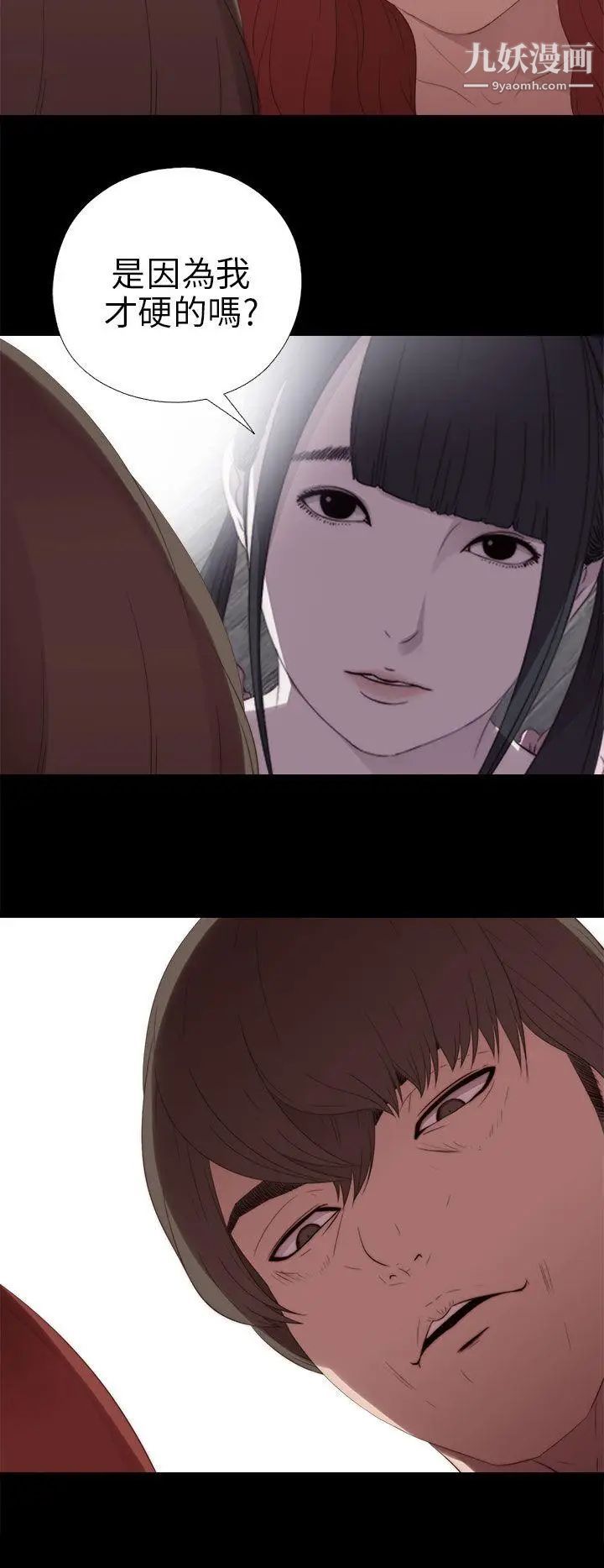 我的大叔鄰家少女第24話