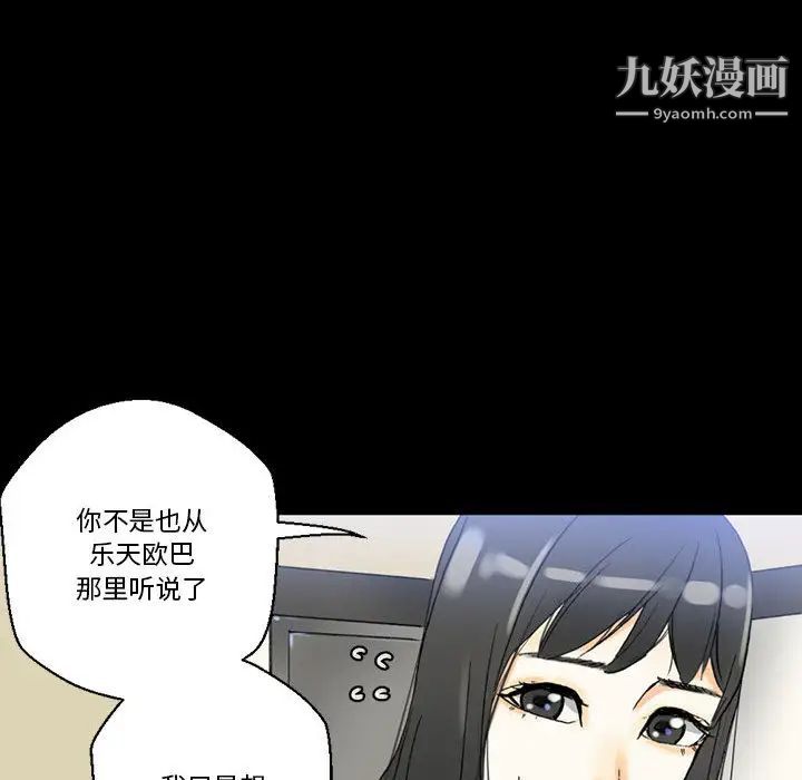 完美情人养成记第2话