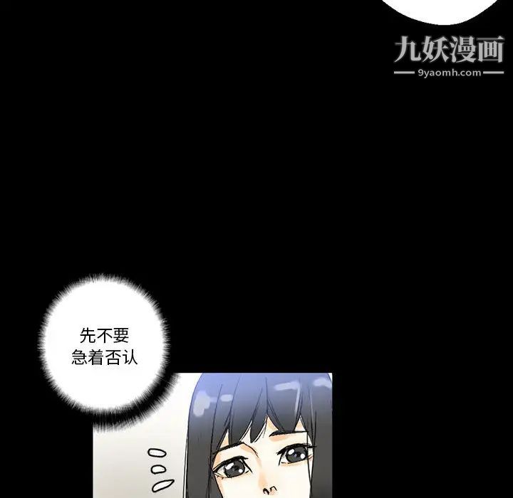 完美情人养成记第2话