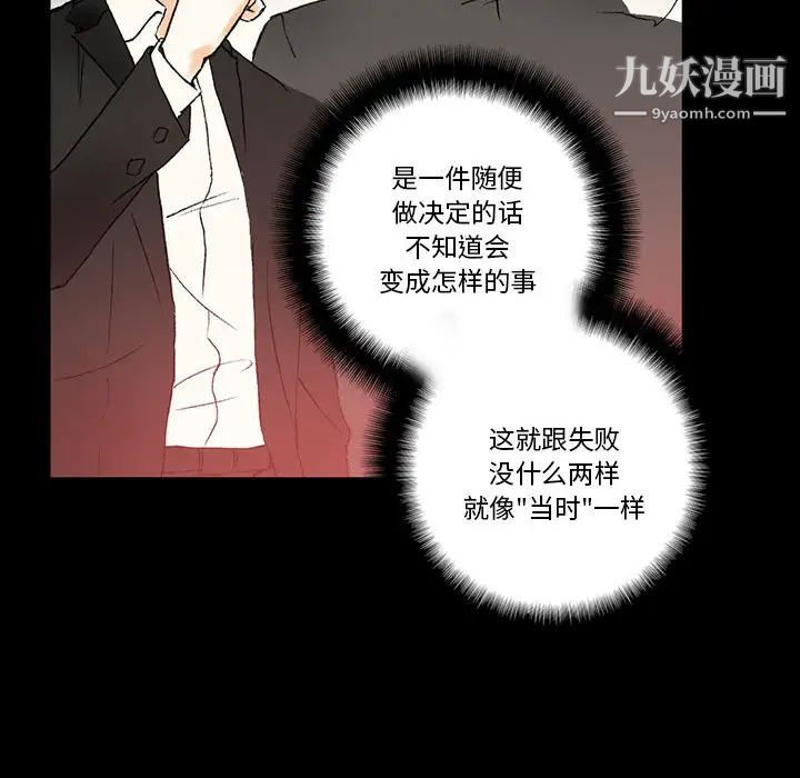 完美情人養成記第2話