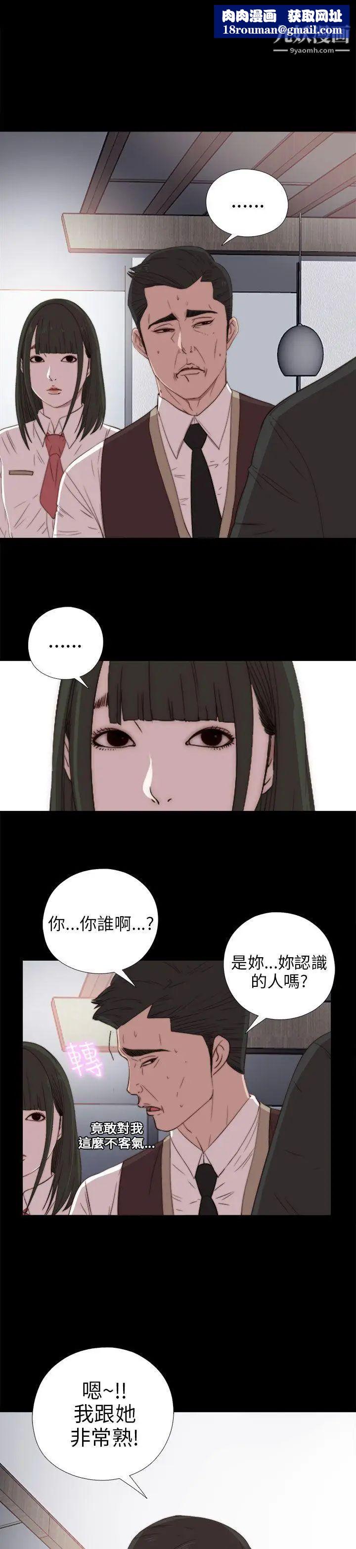 我的大叔邻家少女第25话