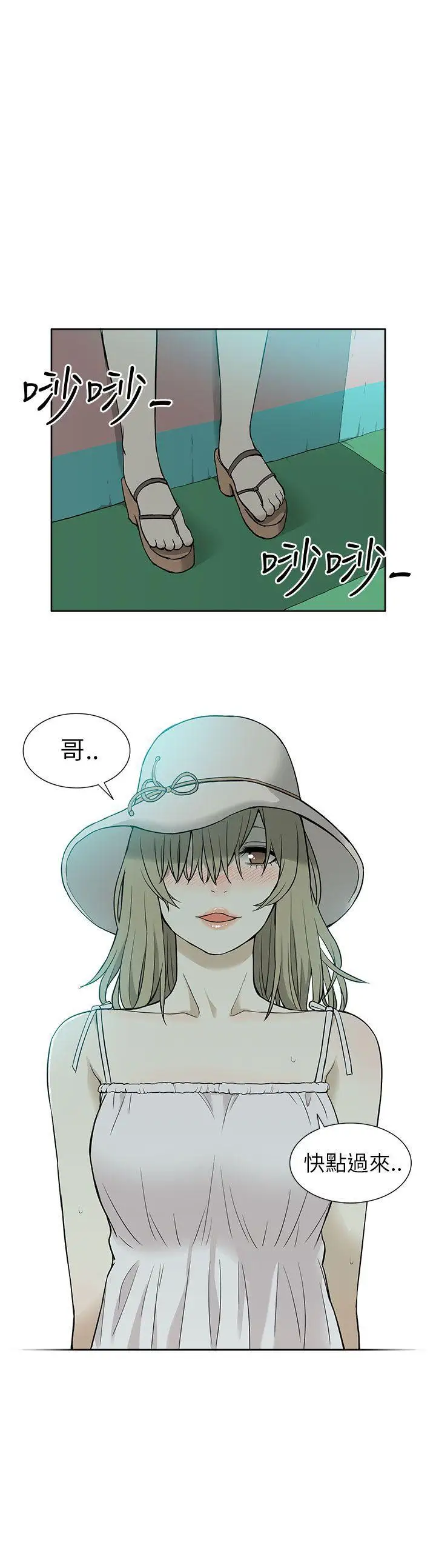 租愛套房第15話