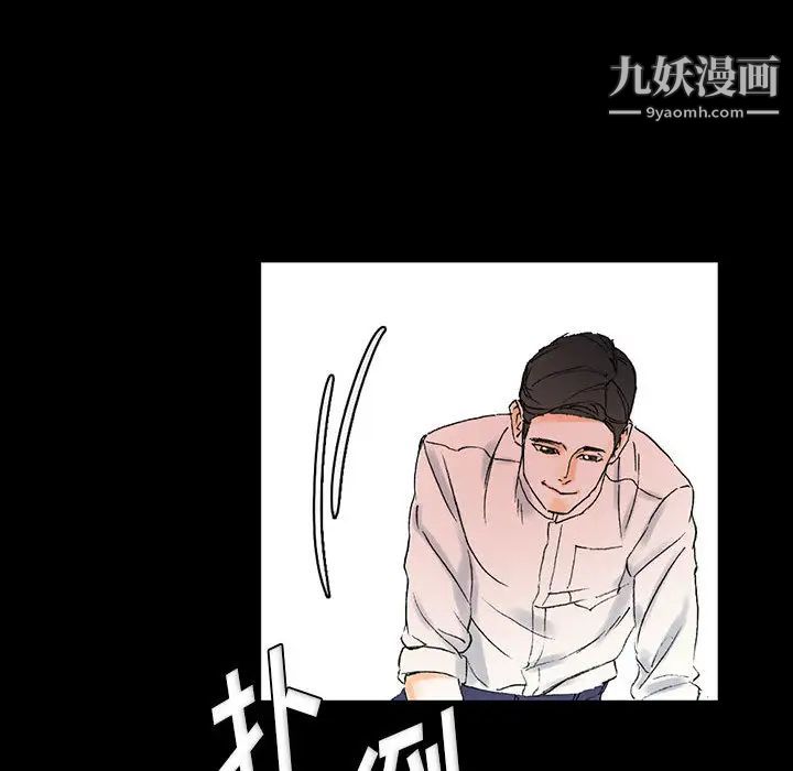 完美情人养成记第2话