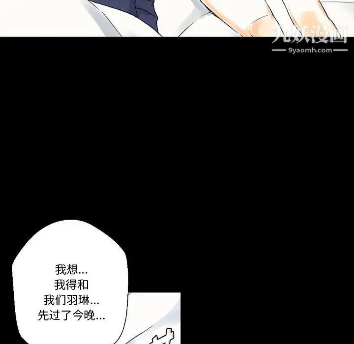 完美情人养成记第2话