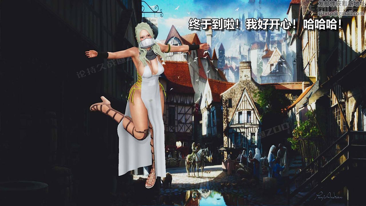 [3D]扶他勇士第10话