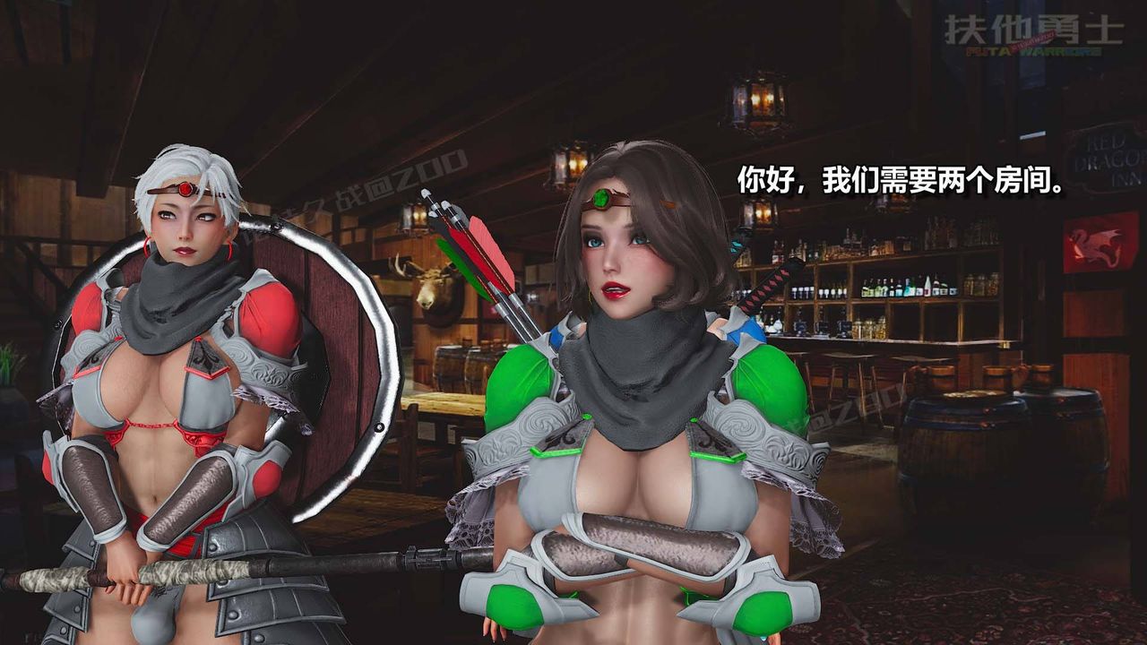 [3D]扶他勇士第10話