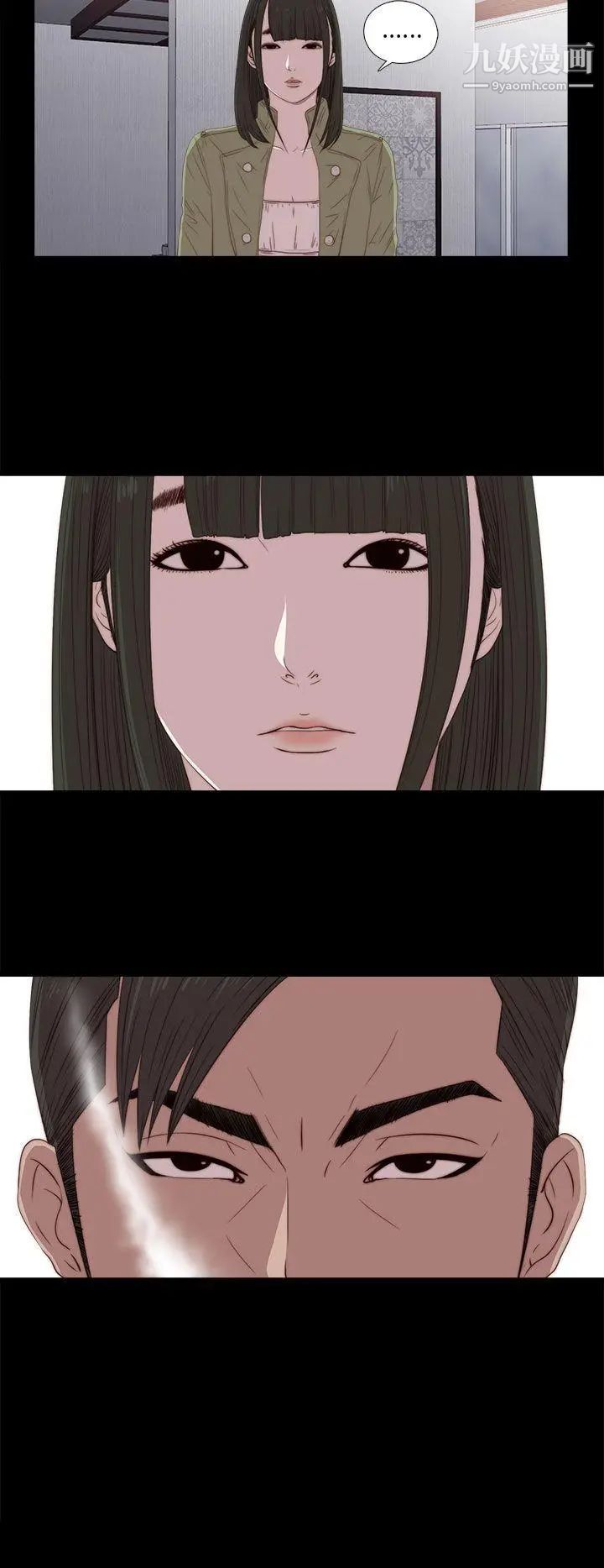 我的大叔鄰家少女第25話