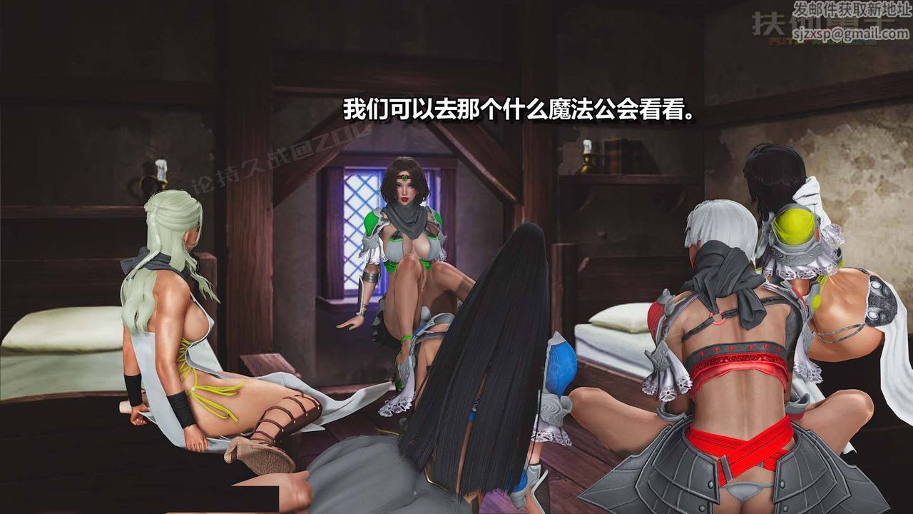 [3D]扶他勇士第10话