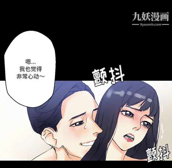 完美情人养成记第2话