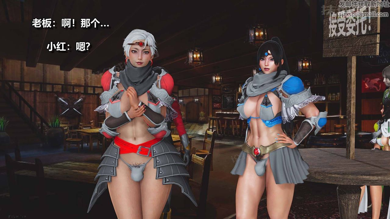 [3D]扶他勇士第10话