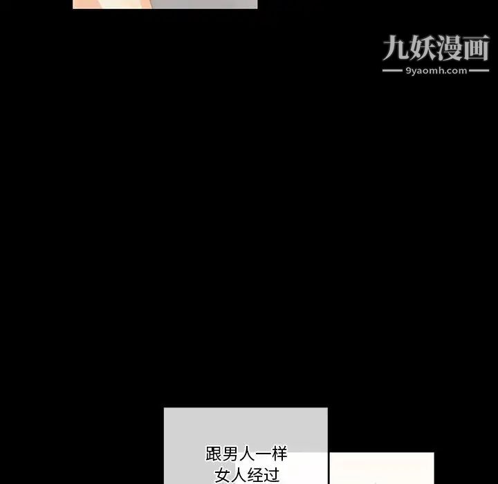 完美情人养成记第2话