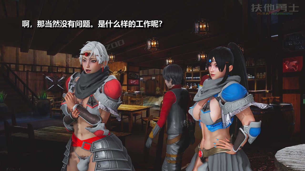 [3D]扶他勇士第10話