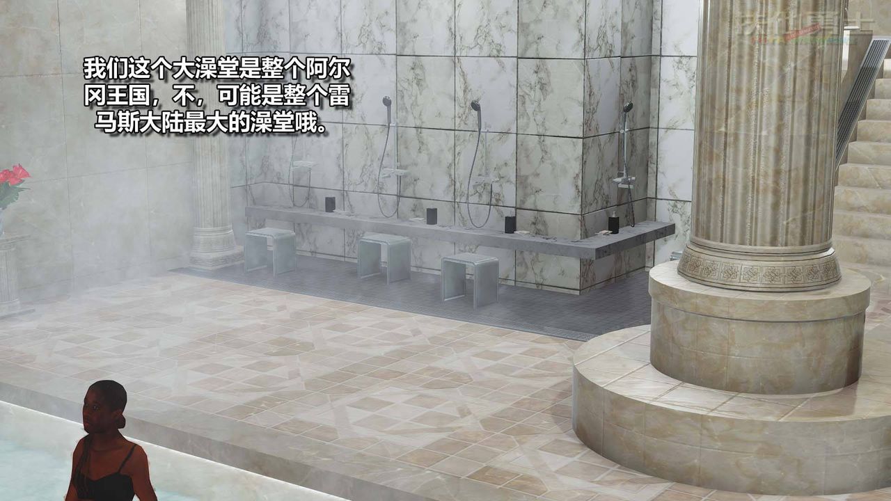 [3D]扶他勇士第11话