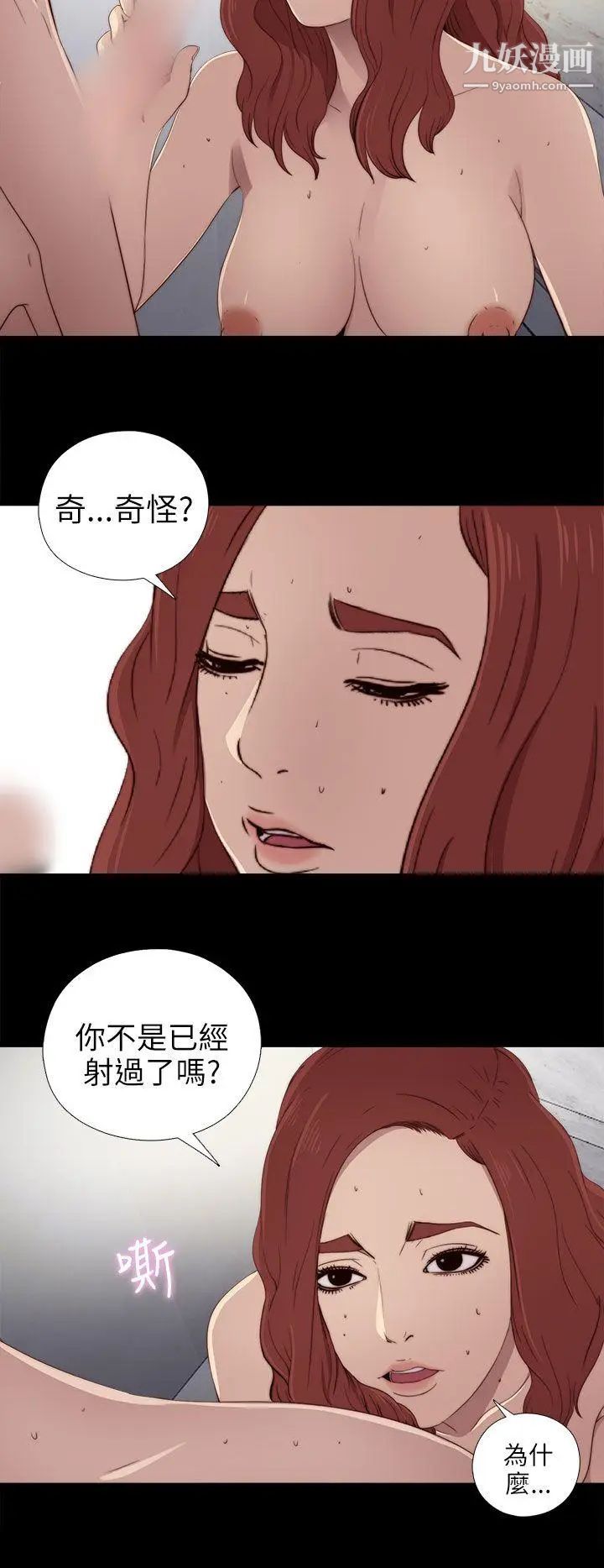 我的大叔鄰家少女第26話