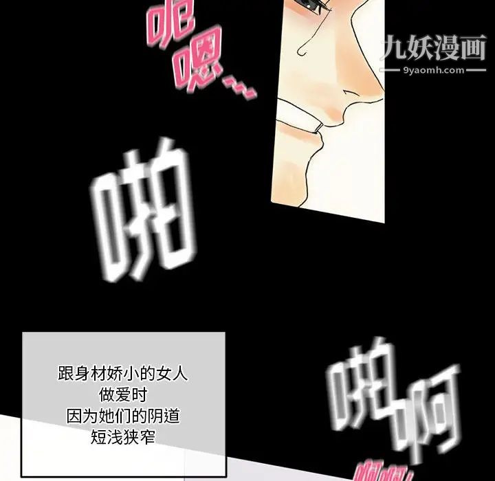 完美情人养成记第2话