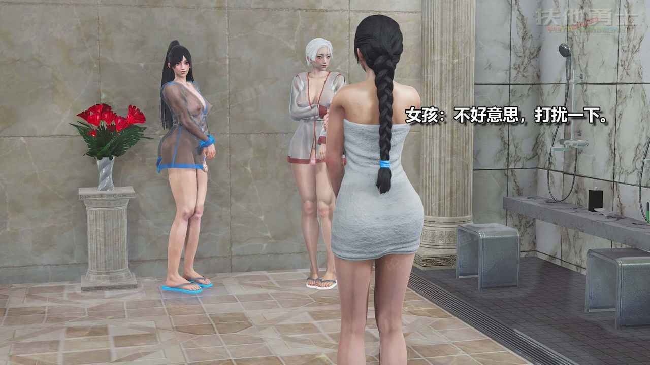 [3D]扶他勇士第11话