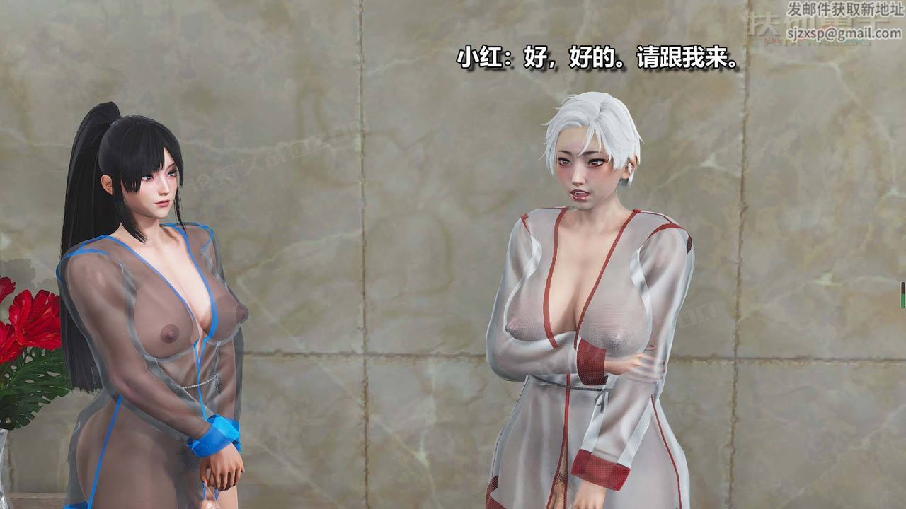 [3D]扶他勇士第11話