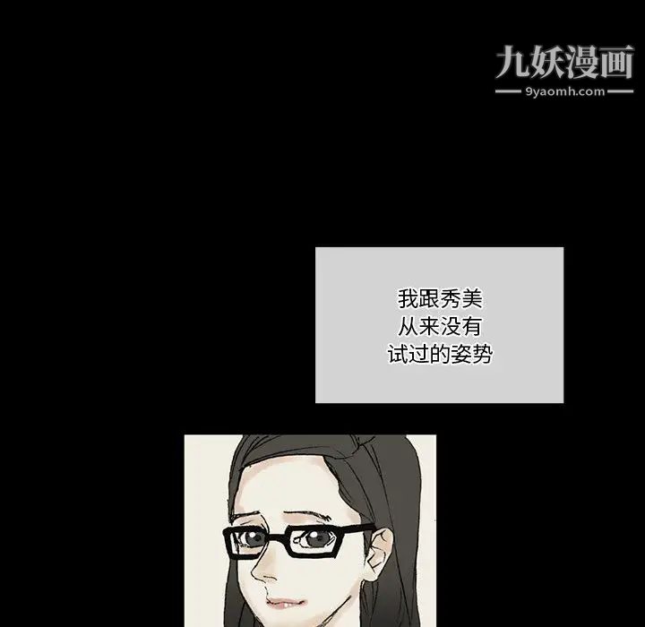 完美情人养成记第2话