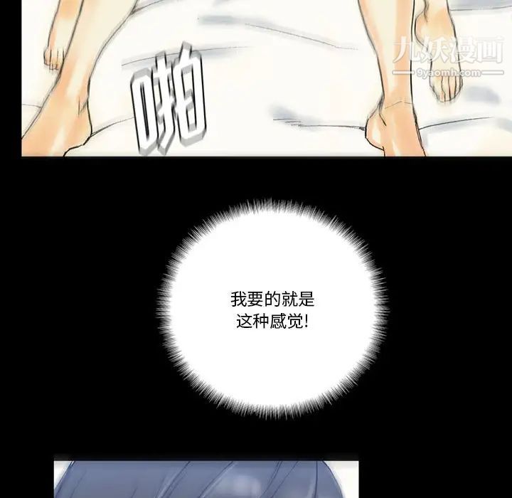 完美情人养成记第2话