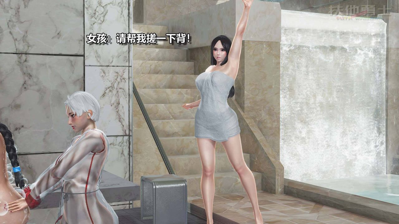 [3D]扶他勇士第11话