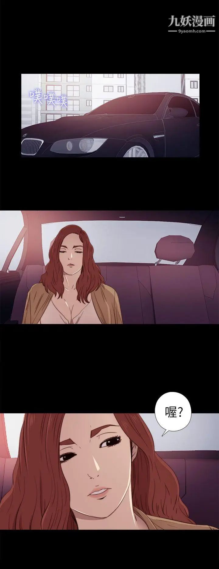 我的大叔邻家少女第26话