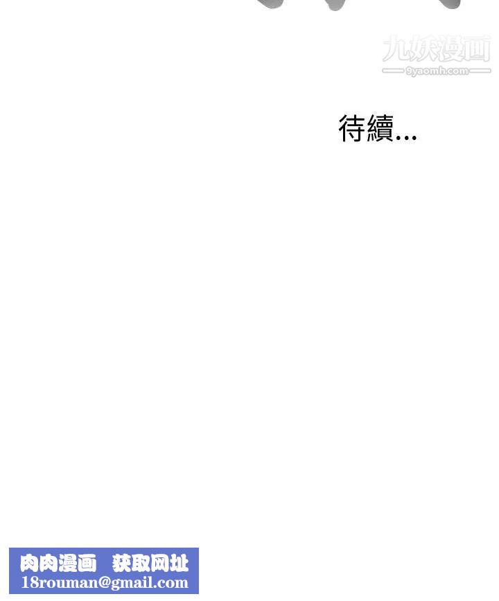 我的大叔邻家少女第26话