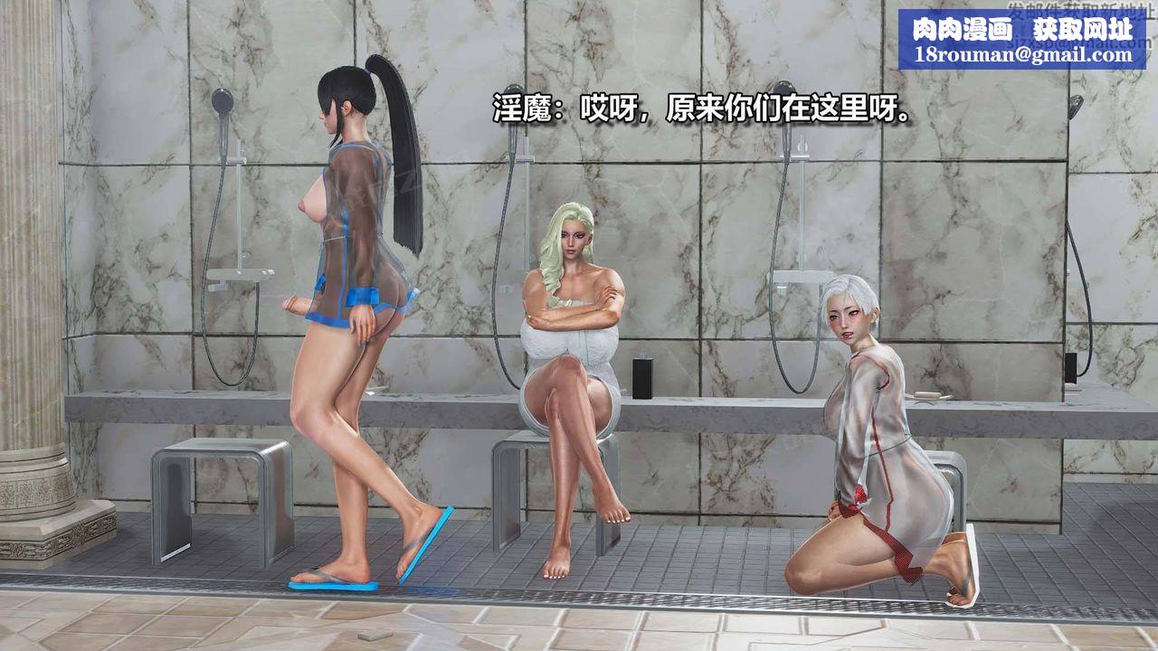 [3D]扶他勇士第11话