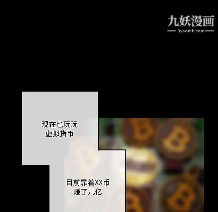 完美情人养成记第3话