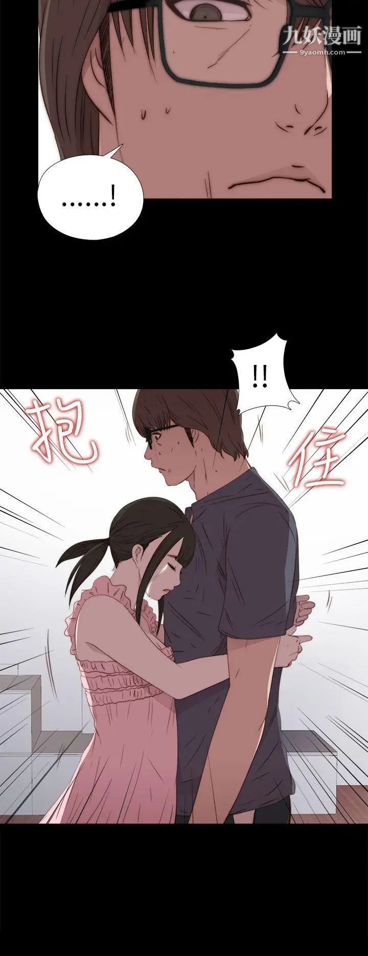 我的大叔邻家少女第27话