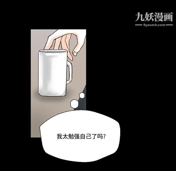 完美情人养成记第3话